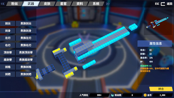 星际角斗场内置修改器最新版v1.2.12下载图3: