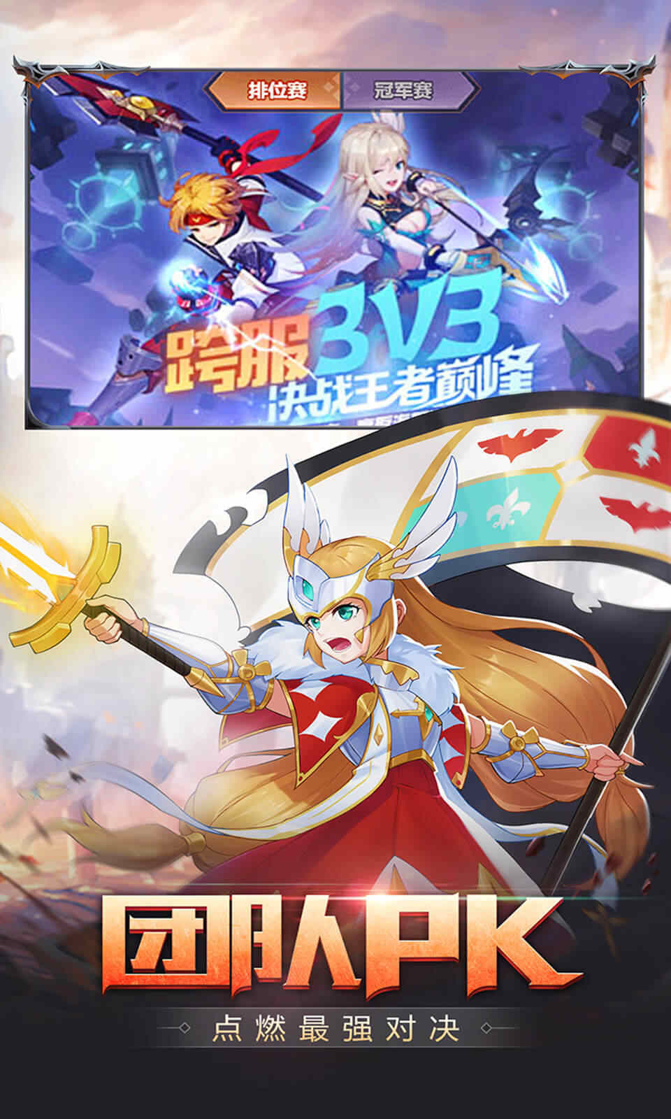 梦幻契约2023下载v19图片1