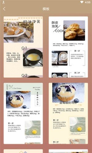 来杯奶茶安卓下载图1: