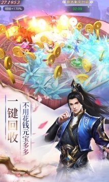 仙剑98修改器手机版安卓下载v1.8.4图2: