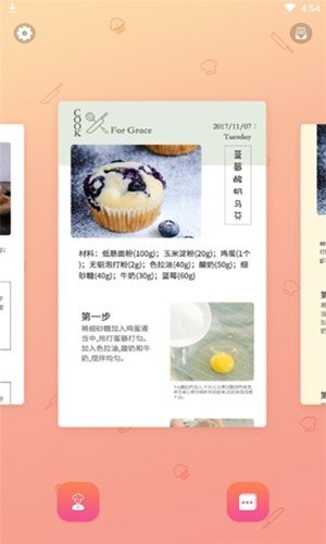 来杯奶茶安卓下载图3: