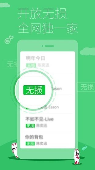 多米音乐下载?1: