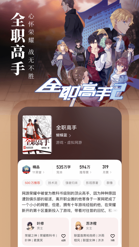 起点读书免费版2023最新appv7.9.279下载图片1