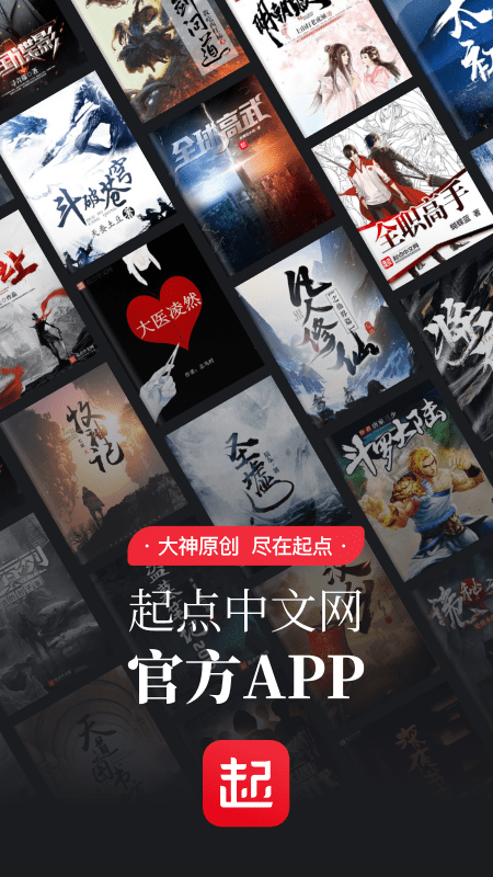 起点读书免费版2023最新appv7.9.279下载?3: