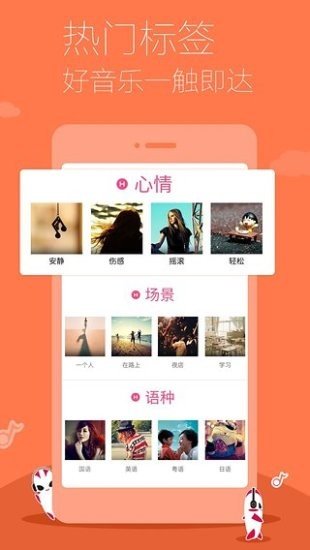 多米音乐下载?2:
