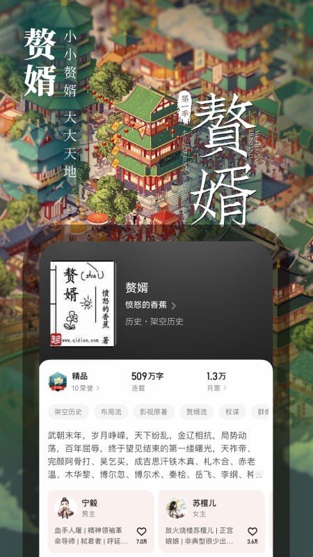 起点读书免费版2023最新appv7.9.279下载?1: