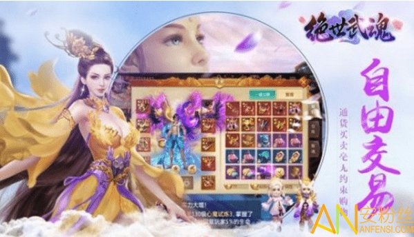 绝世武魂手游v1.0.2下载图片1
