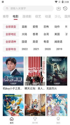 茶猫影视2023最新版下载?3: