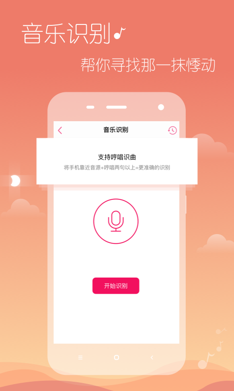 多米音乐最新版下载?2: