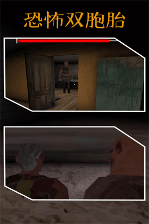 恐怖双胞胎1.1版本内置菜单版v1.1下载图3: