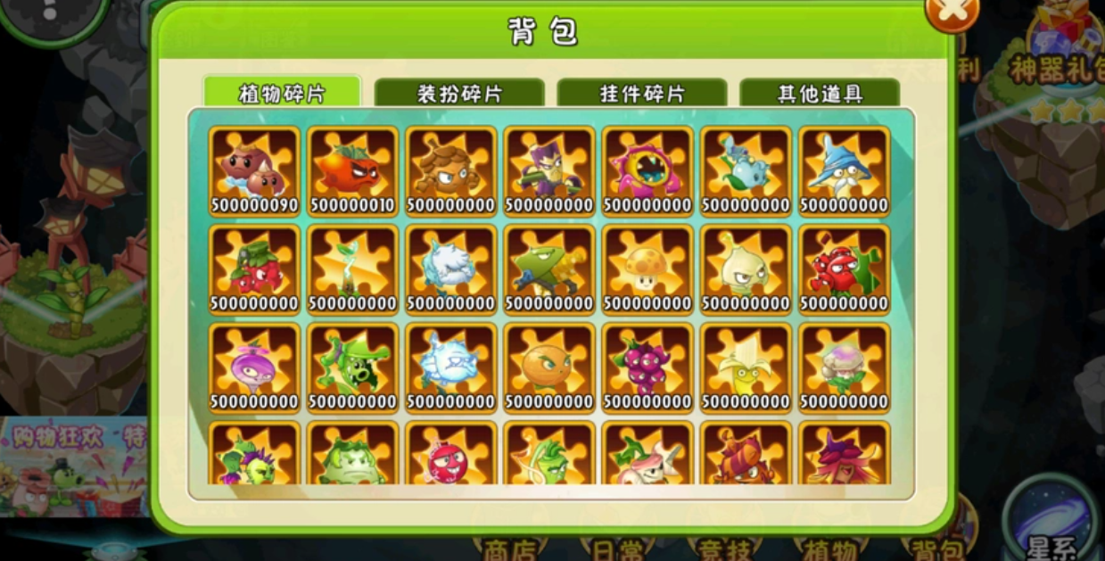 植物大战僵尸2内置修改器手游下载v3.0.7图片1