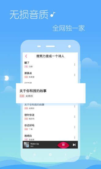 多米音乐官方版下载?2: