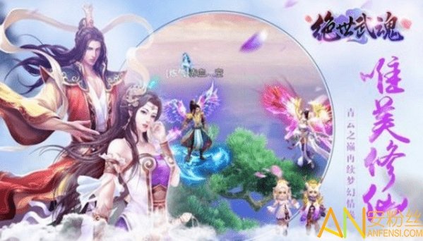 绝世武魂手游v1.0.2下载图1: