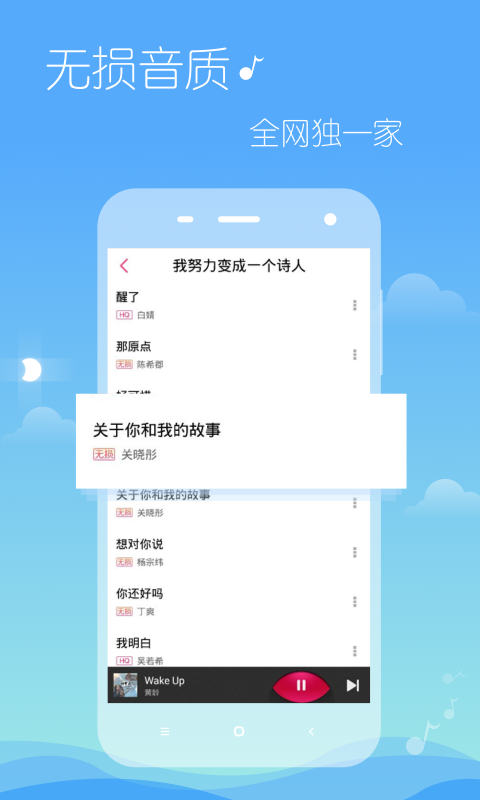 多米音乐最新版下载?3: