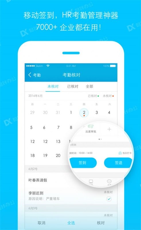 哒咔办公app官方版下载?1: