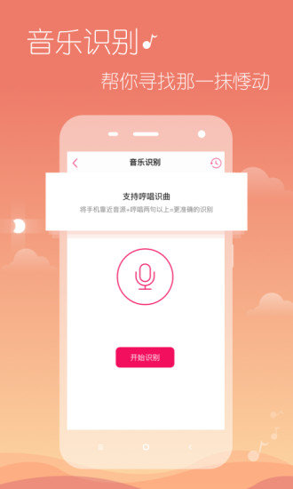 多米音乐官方版下载?1: