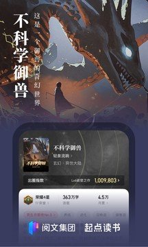 起点读书最新版安装2023官方版v7.9.279下载?3: