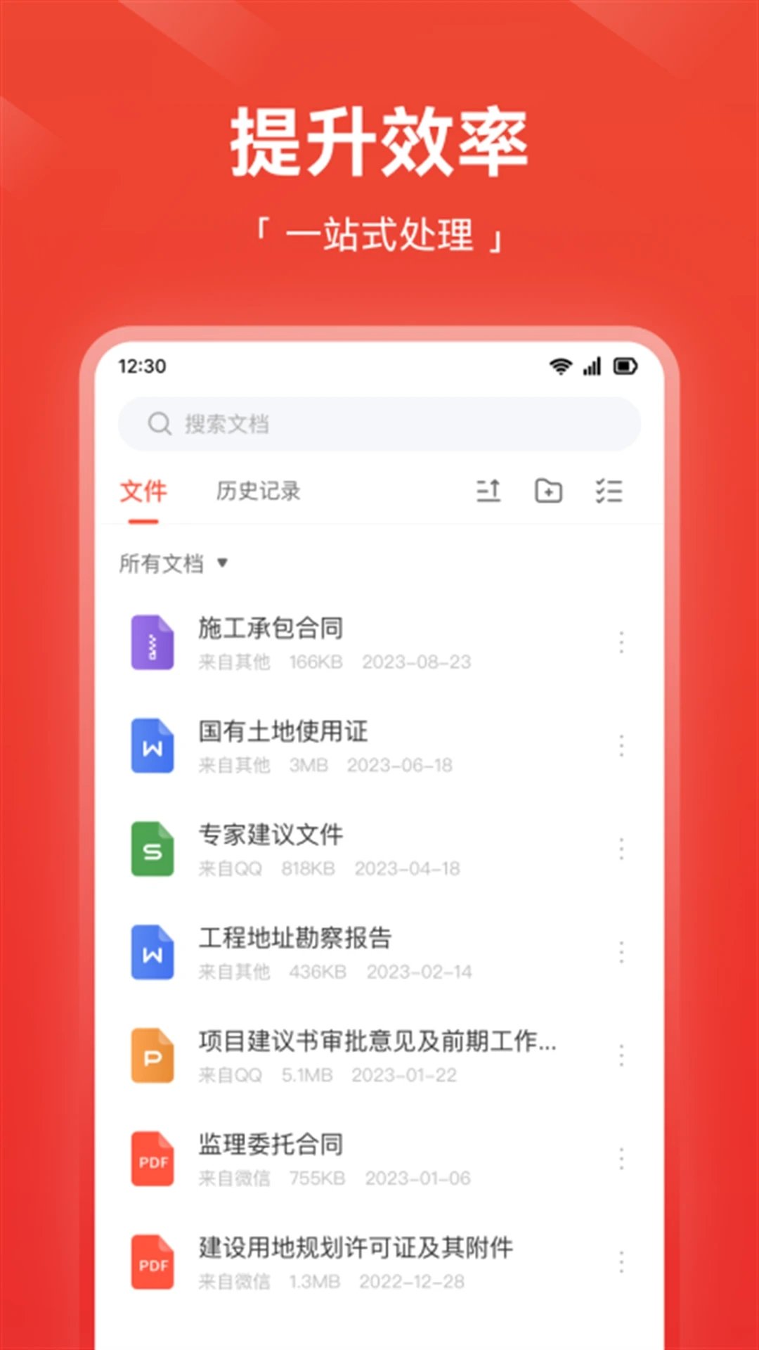 嗨格式pdf转换器免费版安卓下载1.0.2图1: