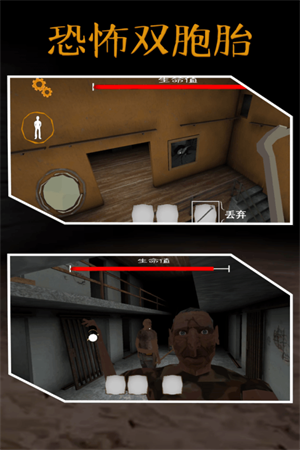 恐怖双胞胎1.1版本内置菜单版v1.1下载图2: