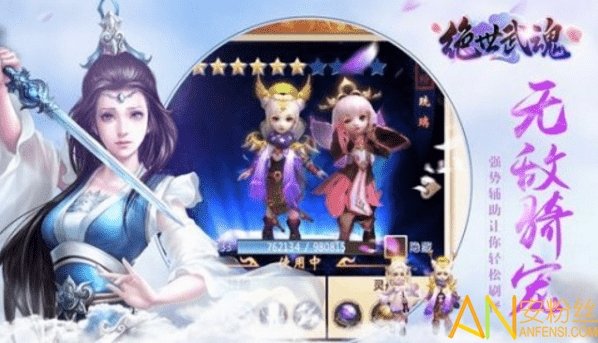 绝世武魂手游v1.0.2下载图3: