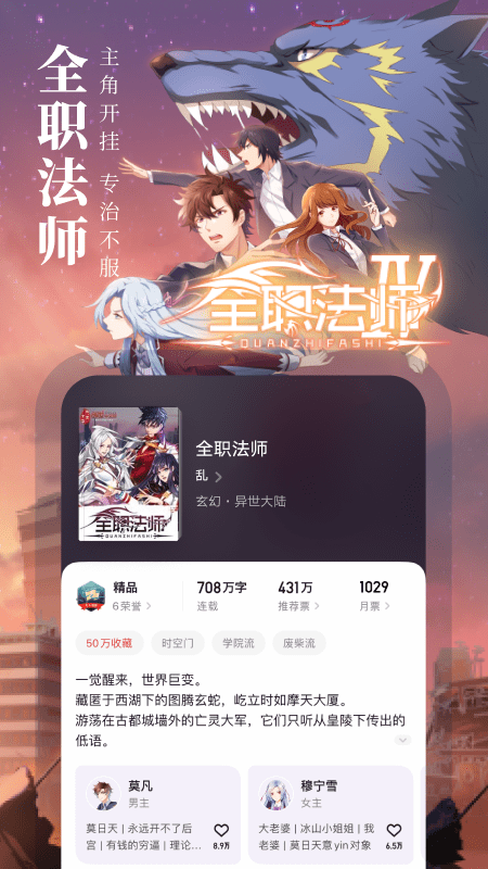 起点读书免费版2023最新appv7.9.279下载?2: