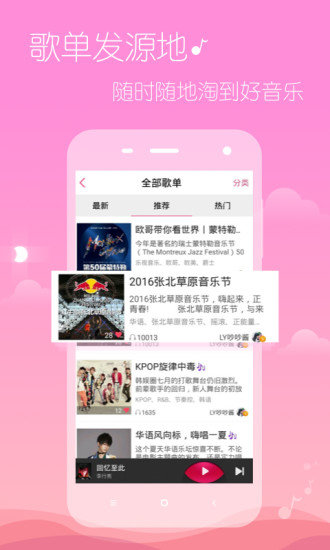 多米音乐官方版下载图片1