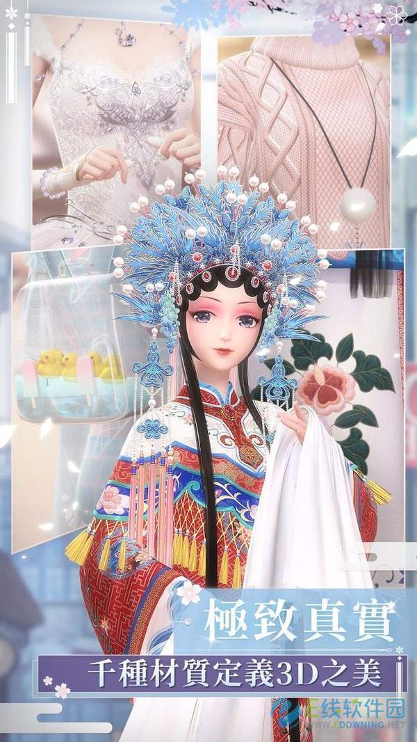 闪耀暖暖台服最新版下载v1.0.0图3: