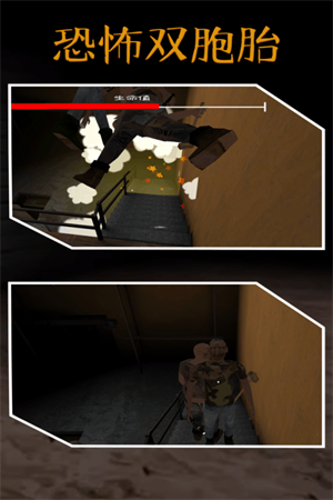 恐怖双胞胎1.1版本内置菜单版v1.1下载图1: