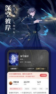 起点读书最新版安装2023官方版v7.9.279下载?1: