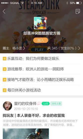 酷酷跑安卓下载?2: