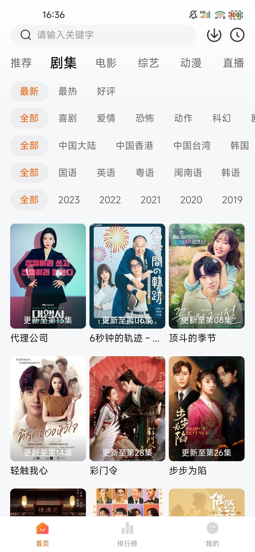 小黄人影视2023最新版下载图片1