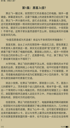 吾爱看书免费版下载图片1