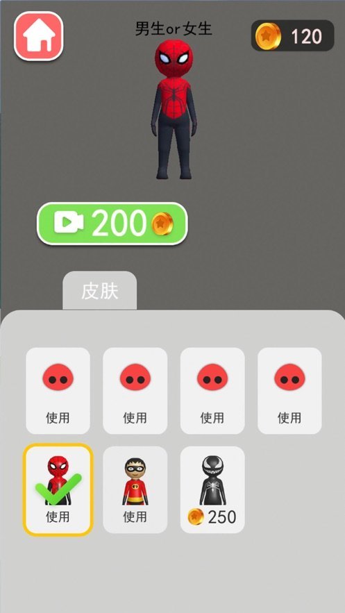 男生女生向前冲游戏手机版下载v1.0图2: