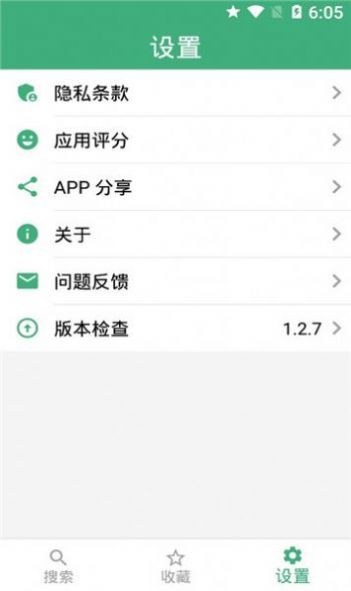 磁力彗星手机版安卓下载?2: