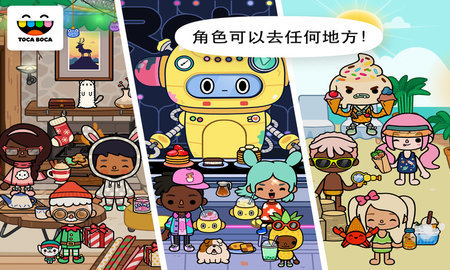 托卡世界最新版全部解锁2023版v1.61下载图3: