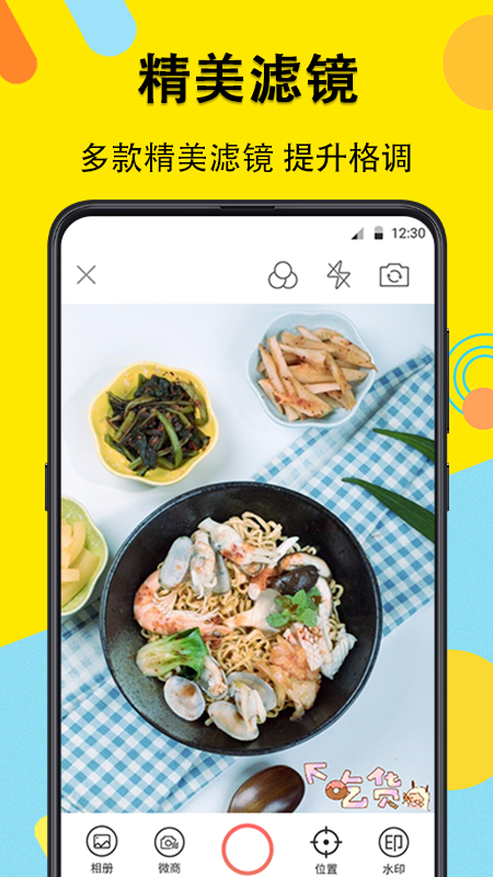 水印相机免费版app下载?3: