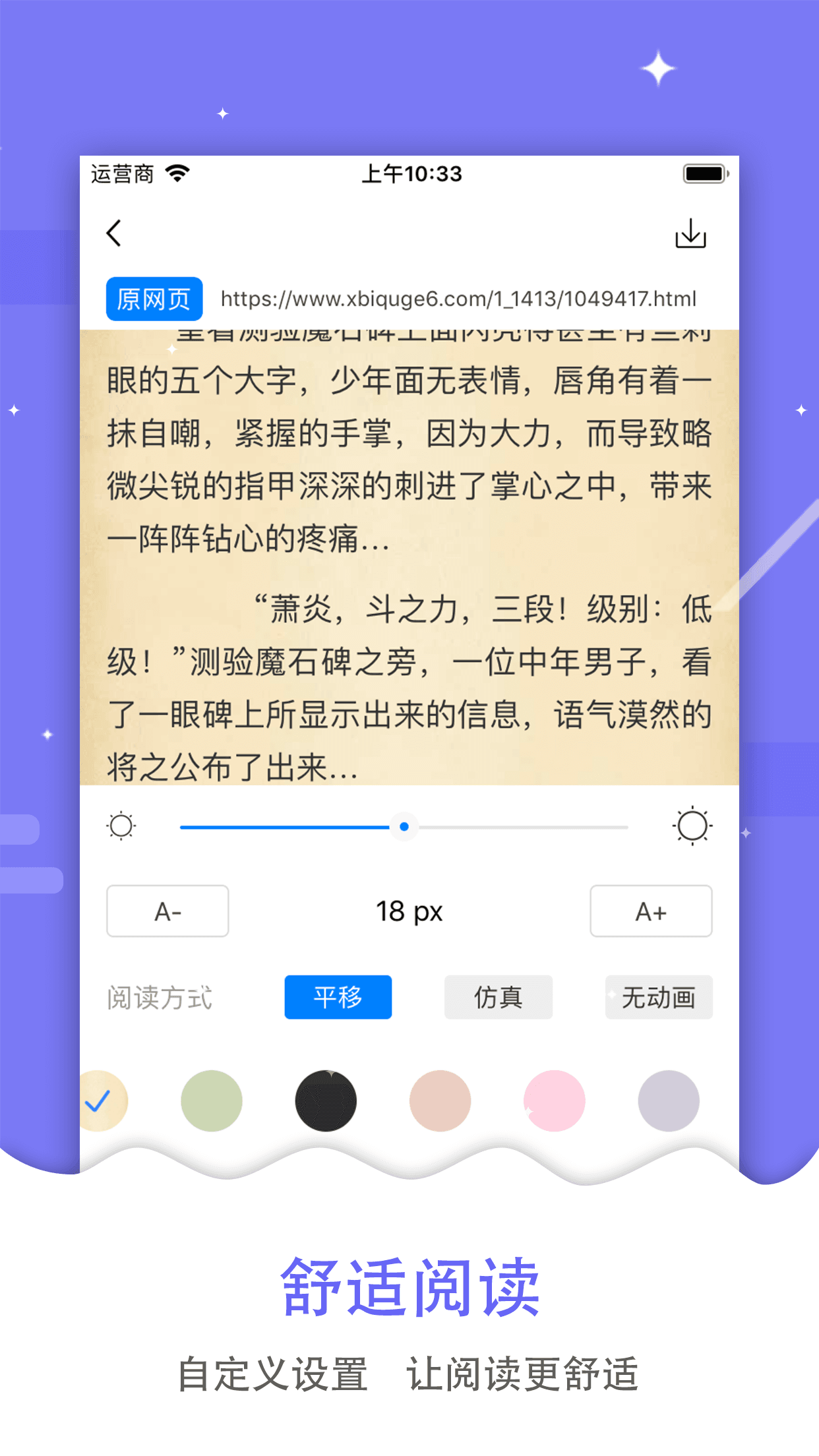 吾爱看书2023最新版下载?2:
