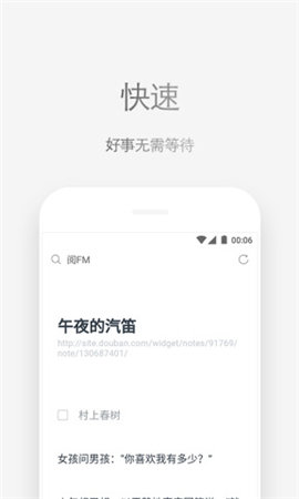 Via浏览器官方版安卓下载?3: