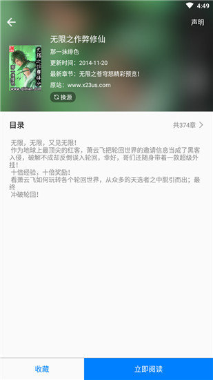 吾爱看书免费版下载?1: