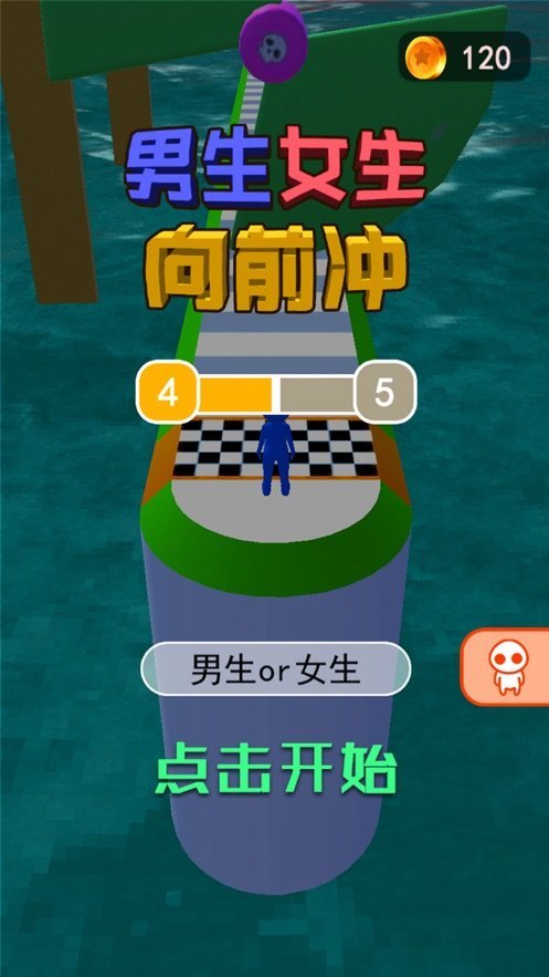 男生女生向前冲游戏手机版下载v1.0图1: