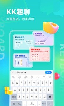 kk键盘最新版2023下载?2: