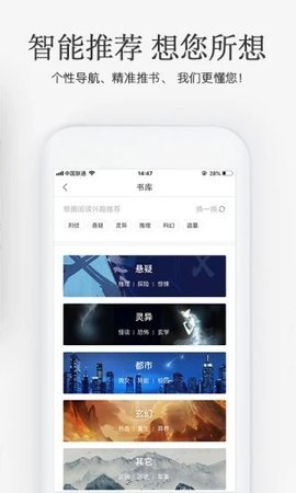 海棠搜书2023最新版app下载?2: