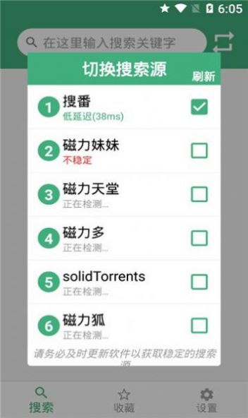 磁力彗星手机版安卓下载?1: