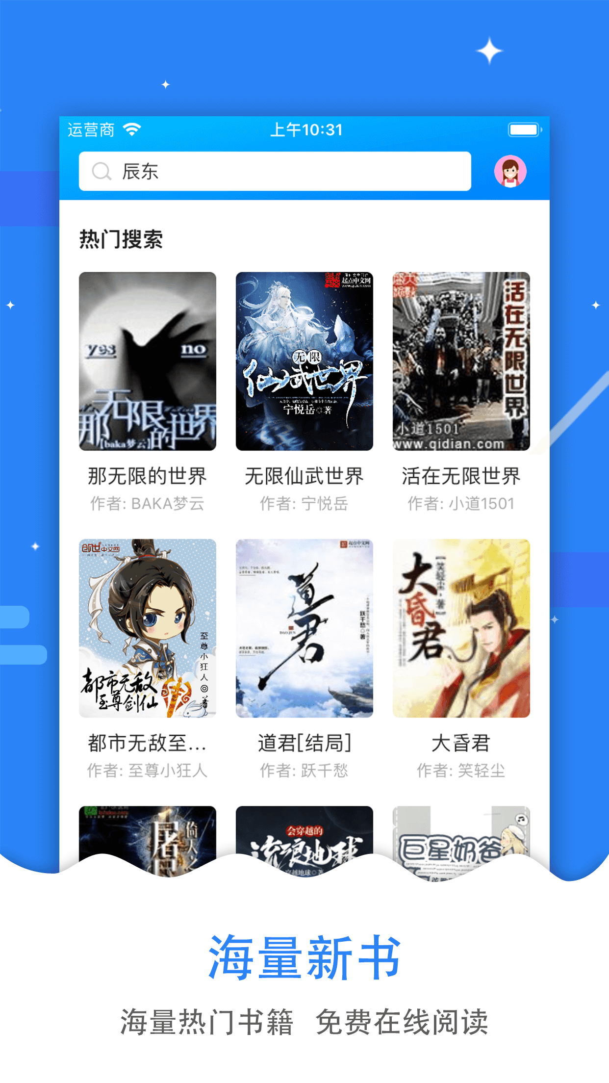 吾爱看书2023最新版下载?3: