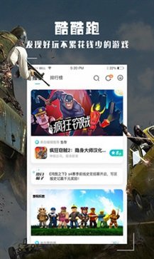 酷酷跑下载?1: