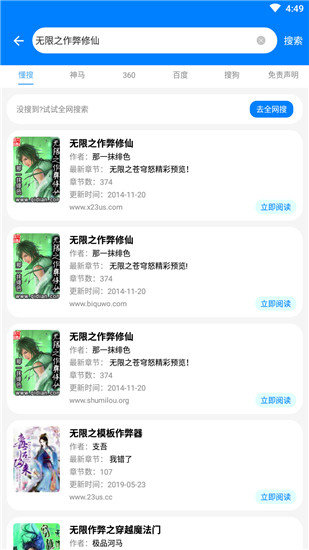 吾爱看书免费版下载?3: