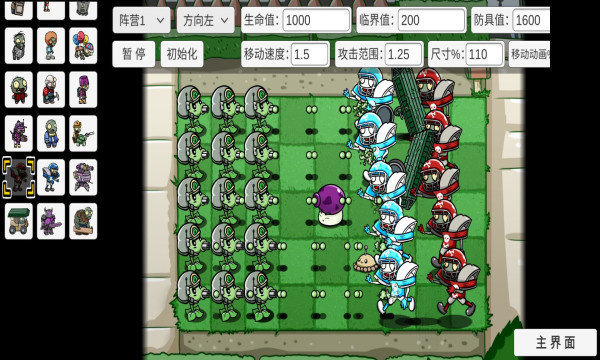 植物大战僵尸BT宅宅萝卜最新版2023下载v0.56.96图2: