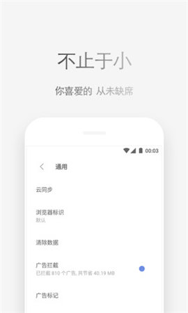 Via浏览器官方版安卓下载图片1