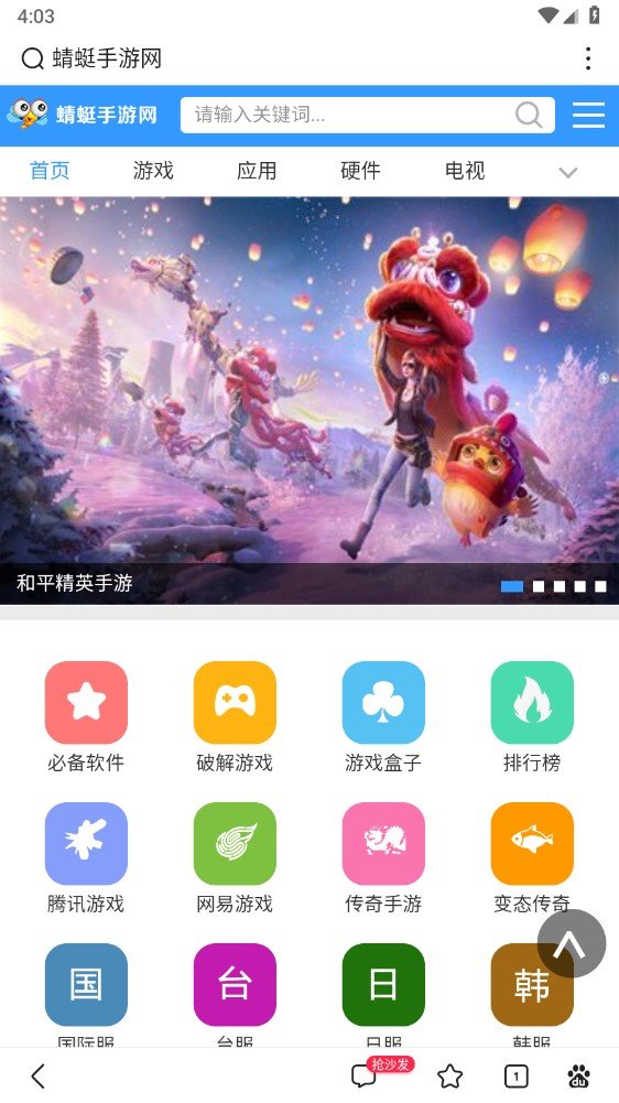 百度app最新版安卓版下载v1.3.2图3: