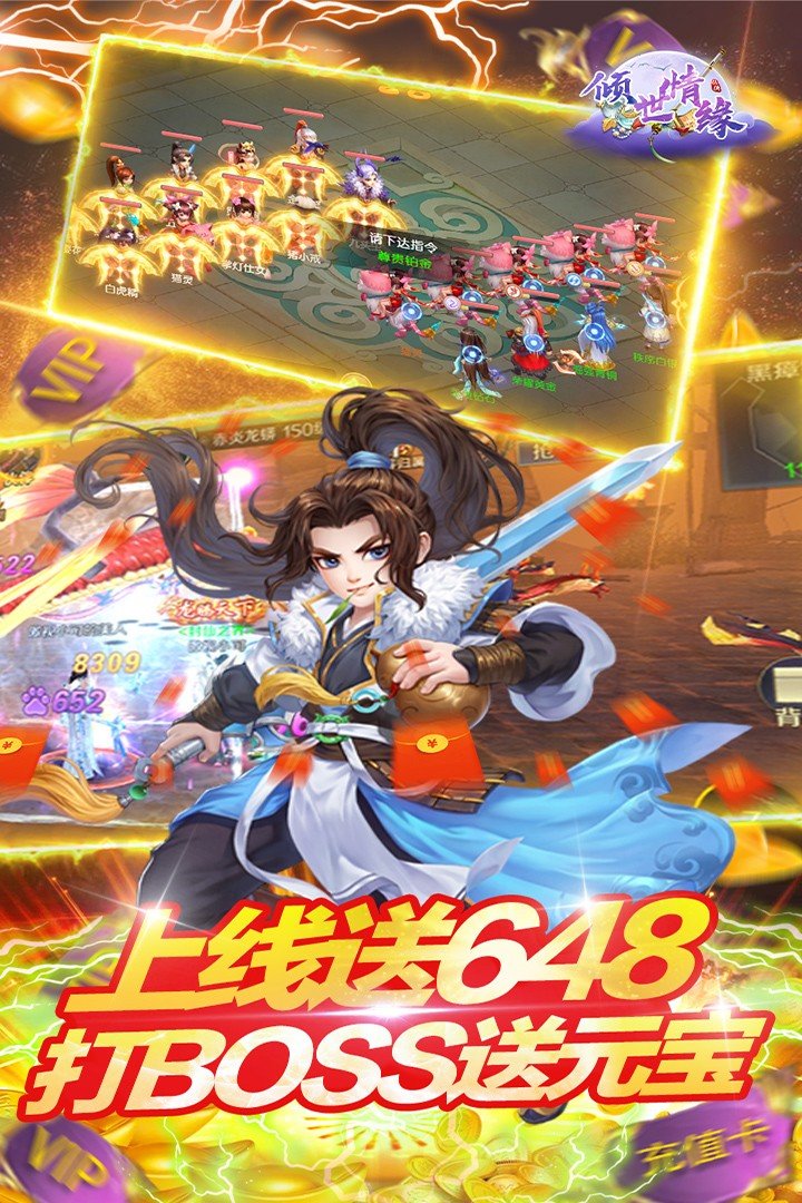 倾世情缘手游完整版v1.3.1图1: